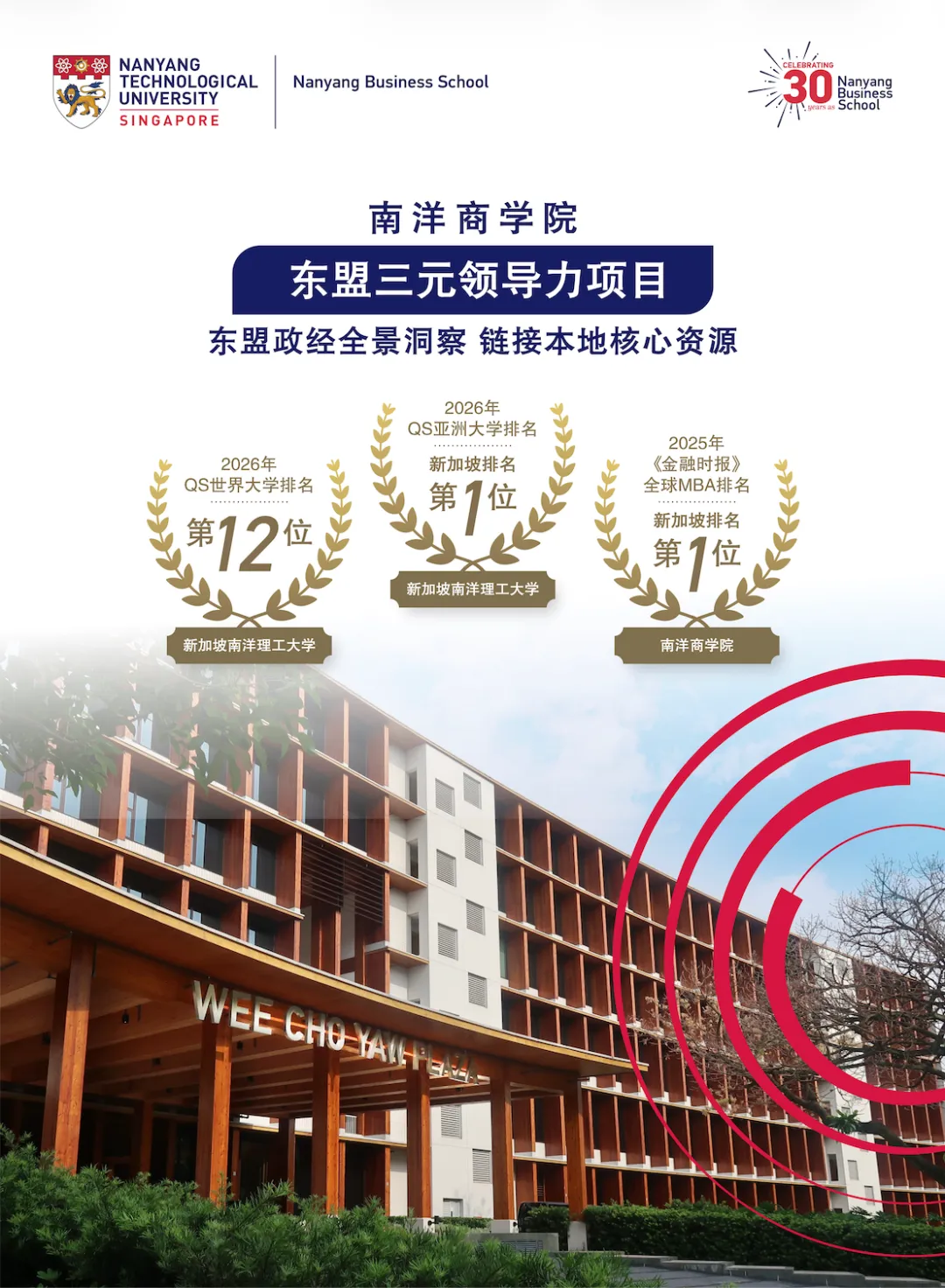NTU SEA Programme